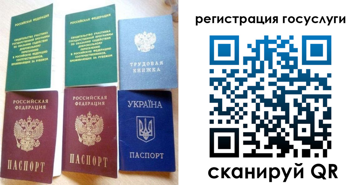 прописка законно в Белово