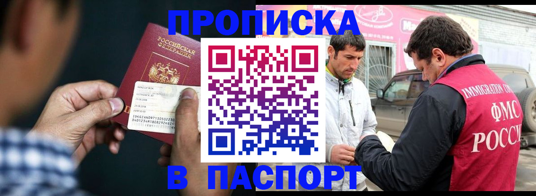 регистрация в Белово