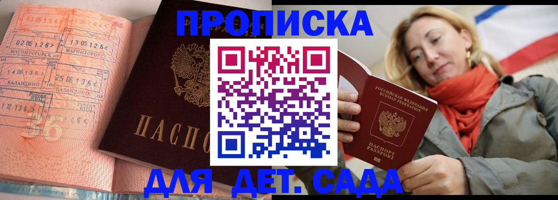 регистрация в Белово